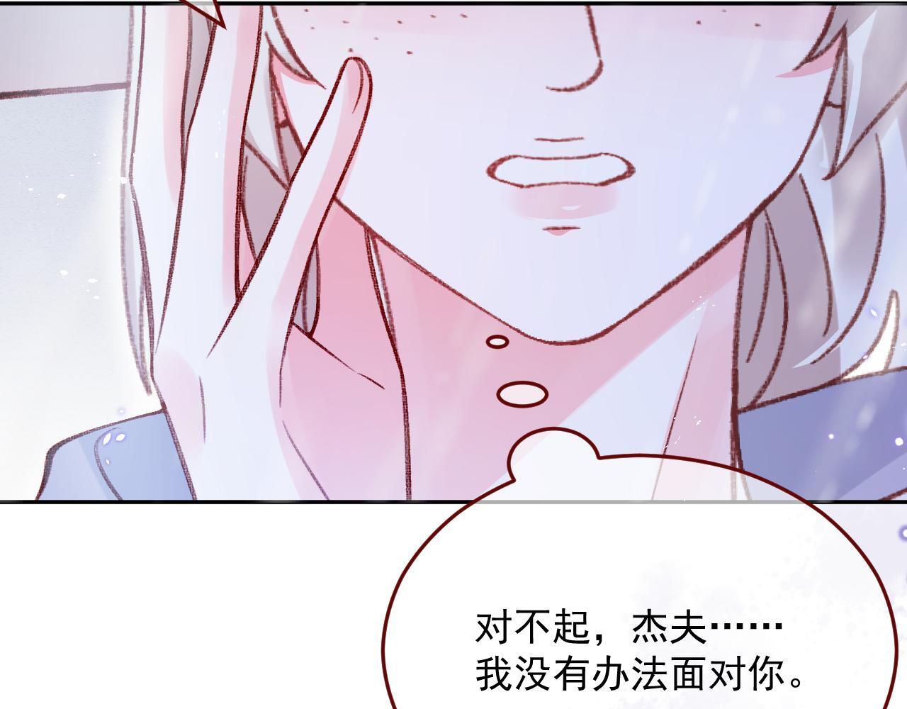 第81话 我们结婚好不好（上）58
