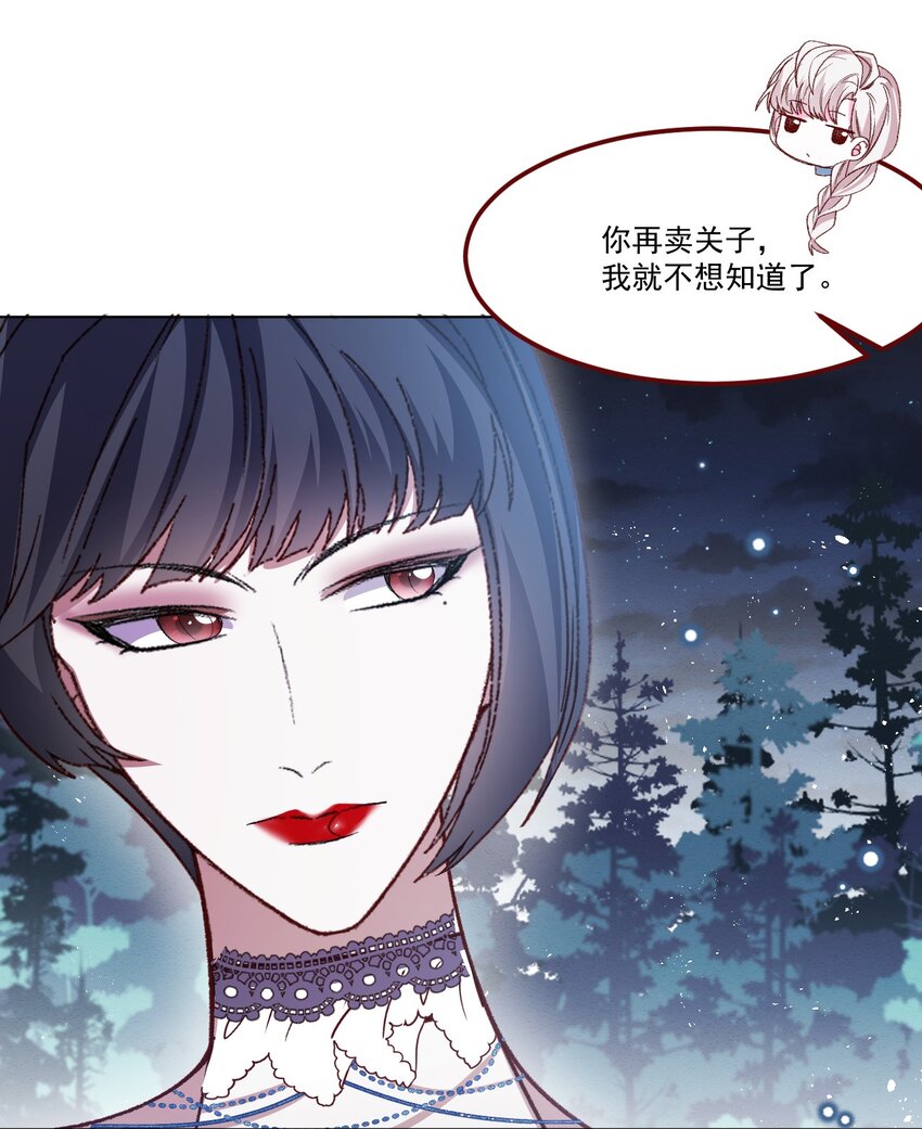 第63话 分开出发34