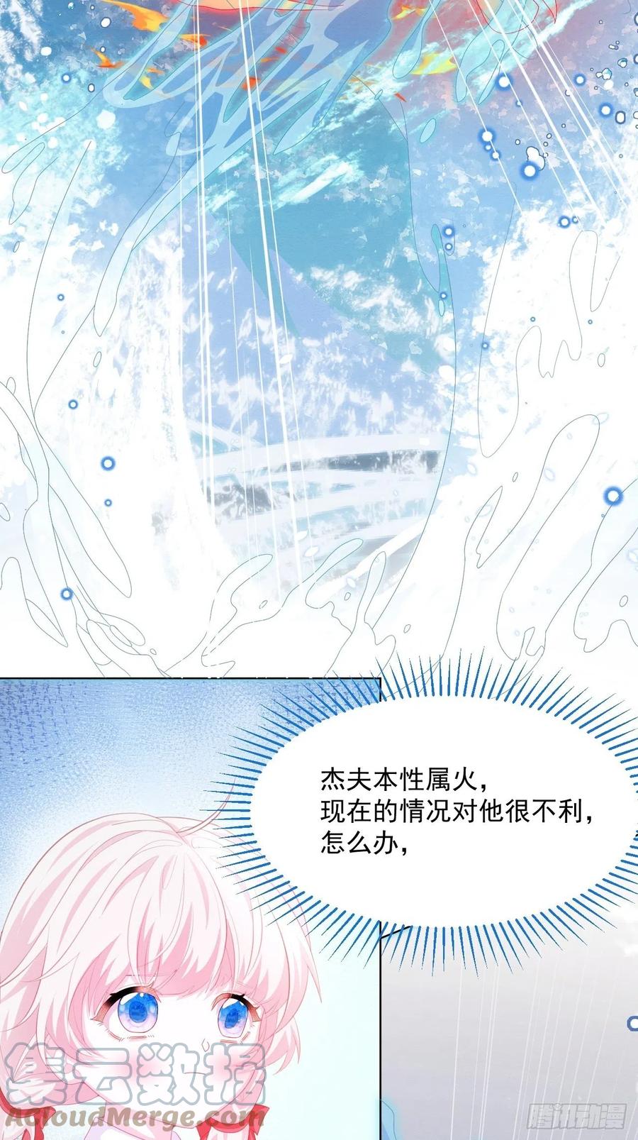 第26话 封印被解除3