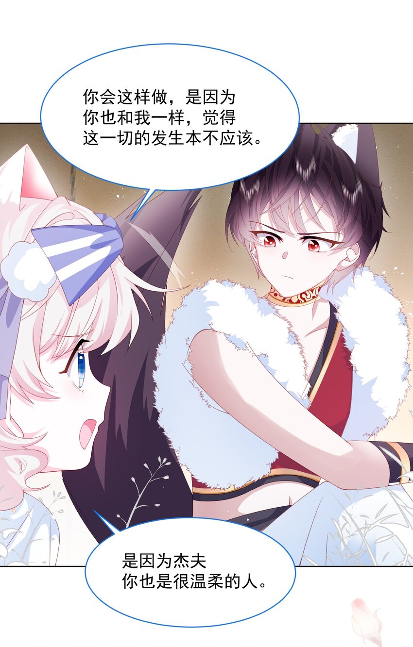 第35话 她的祈祷45