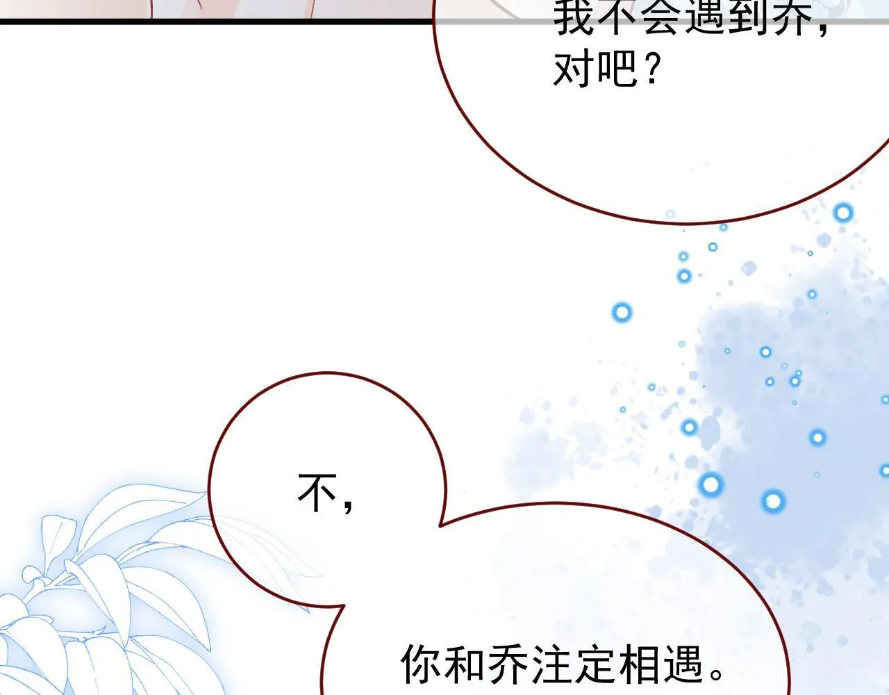 第90话 只是一只猫21