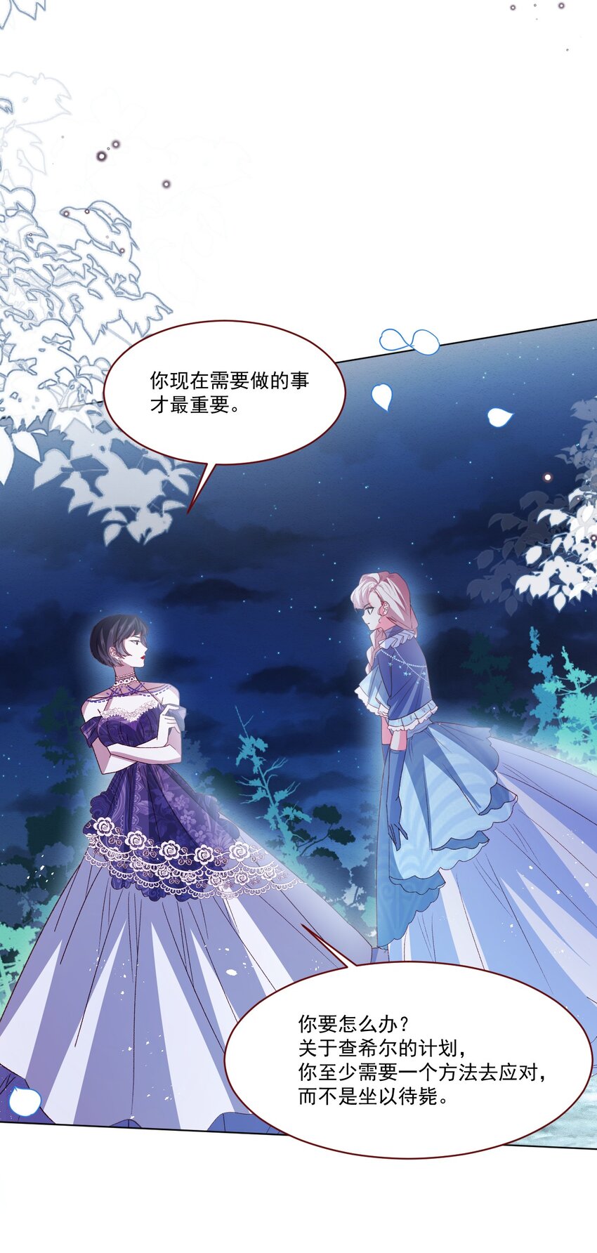 第64话 疯狂的计划29
