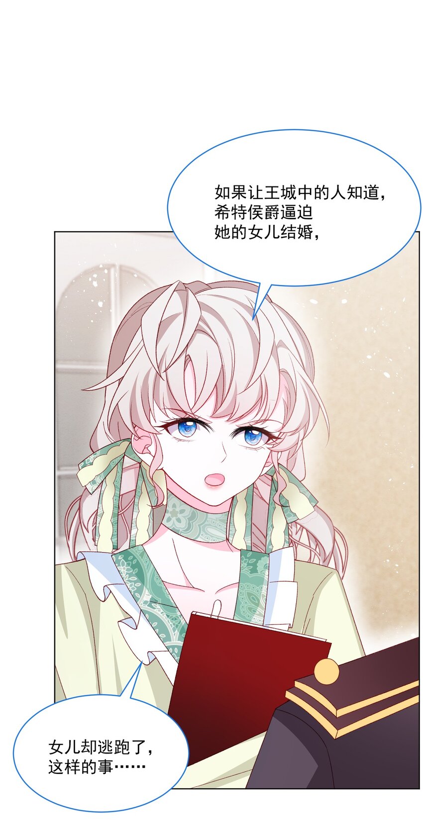 第56话 妮妮塔的决意3