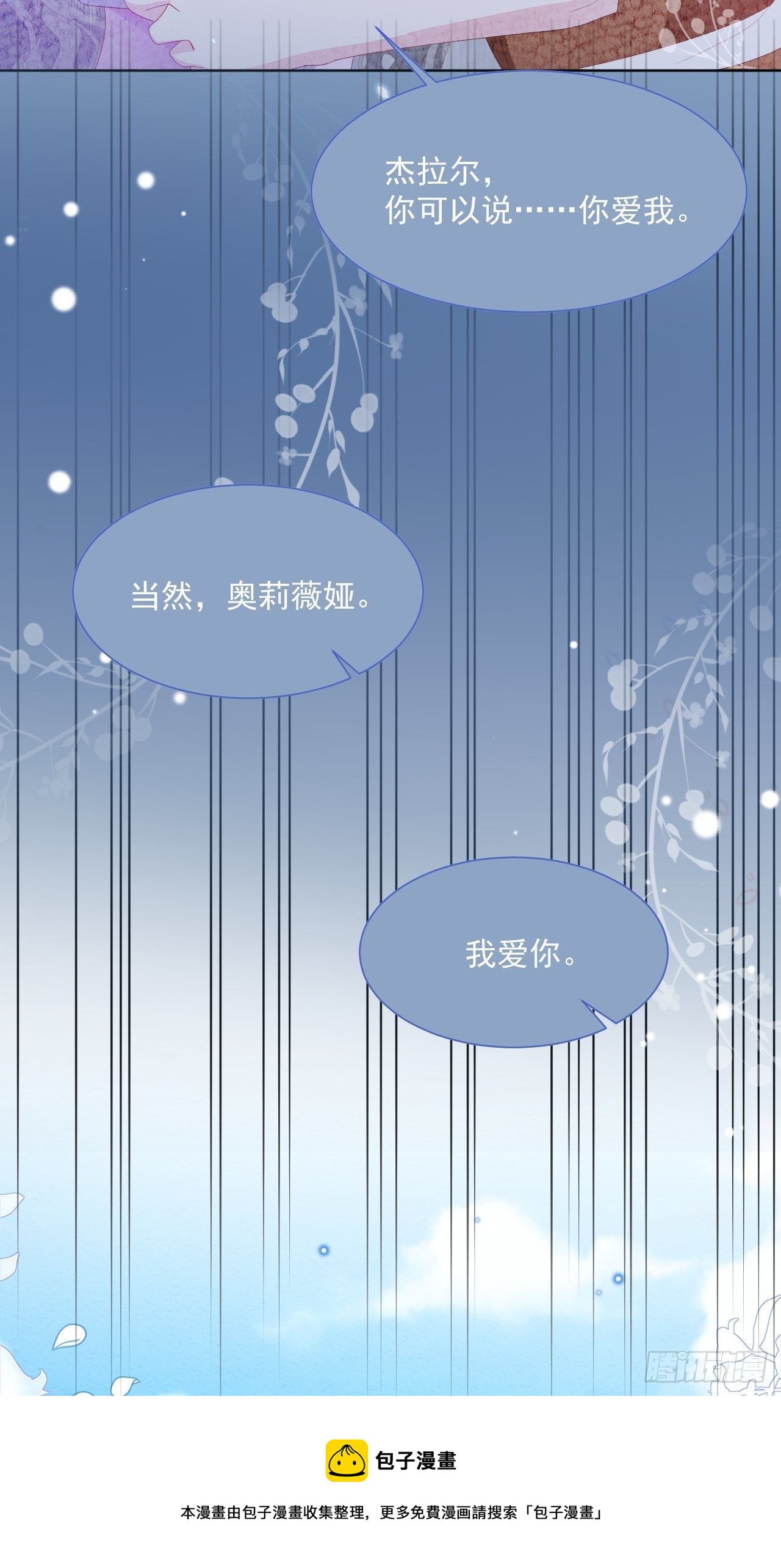 第32话 呼呼44