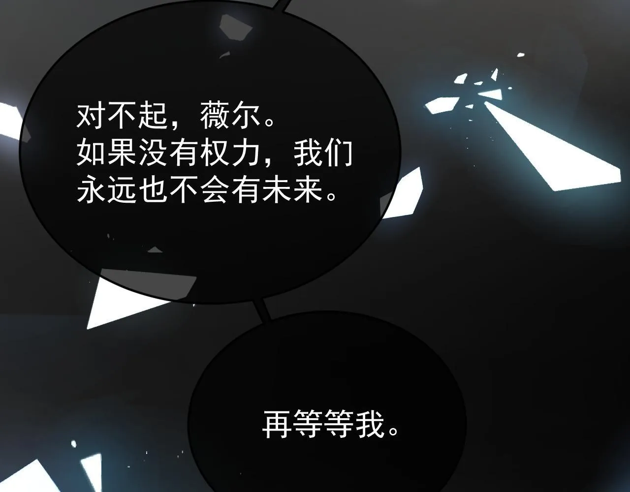 第89话 见一见真相77