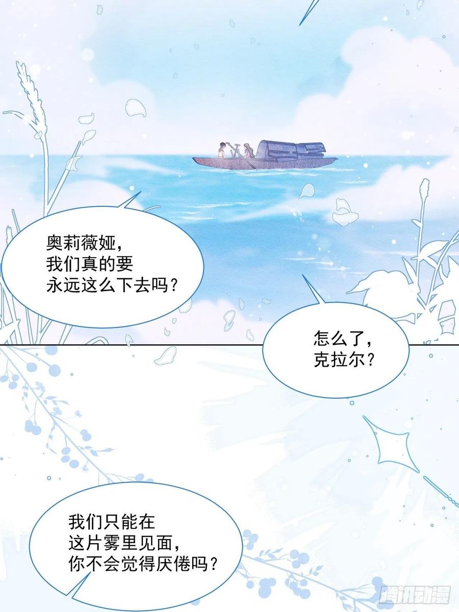 第22话  迷雾中的情人（上）7