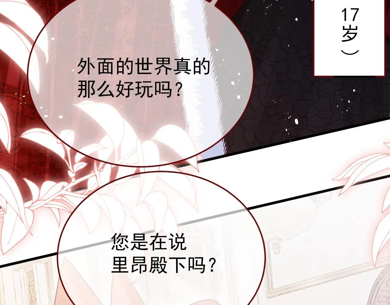 第85话 错位24