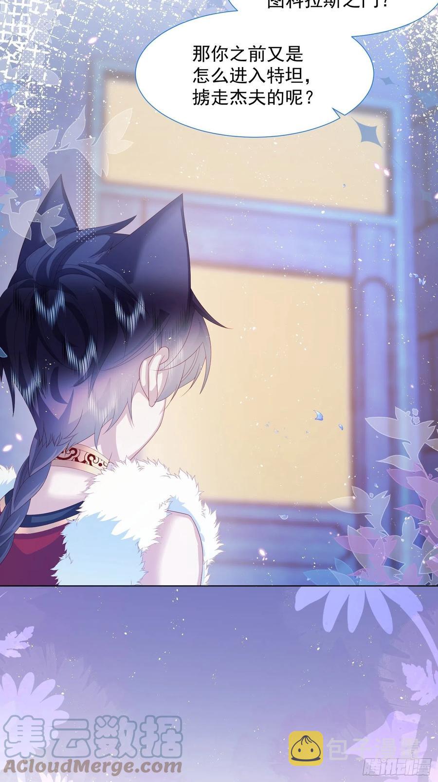 第15话 不要害羞哦~18