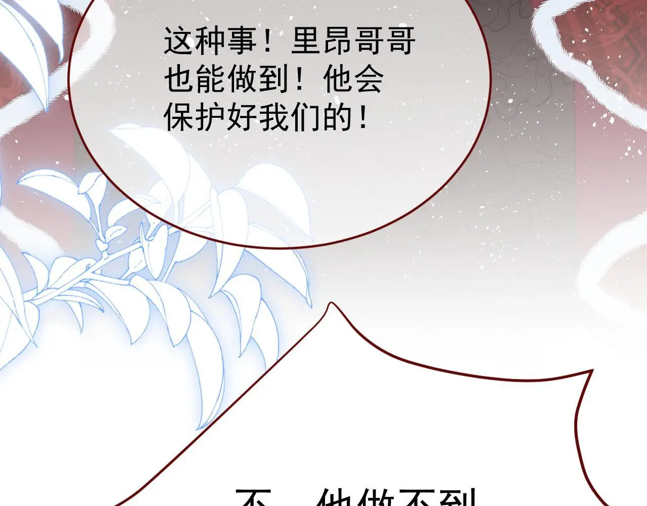 第85话 错位82