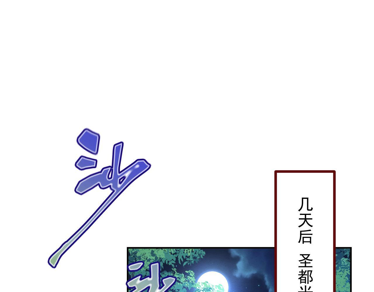 第75话 圣都5