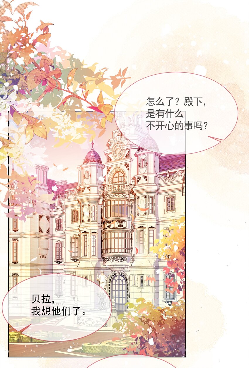 第2话 朋友的托付2