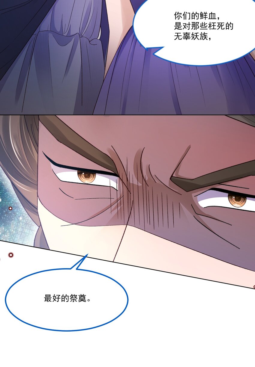 第57话 变数24