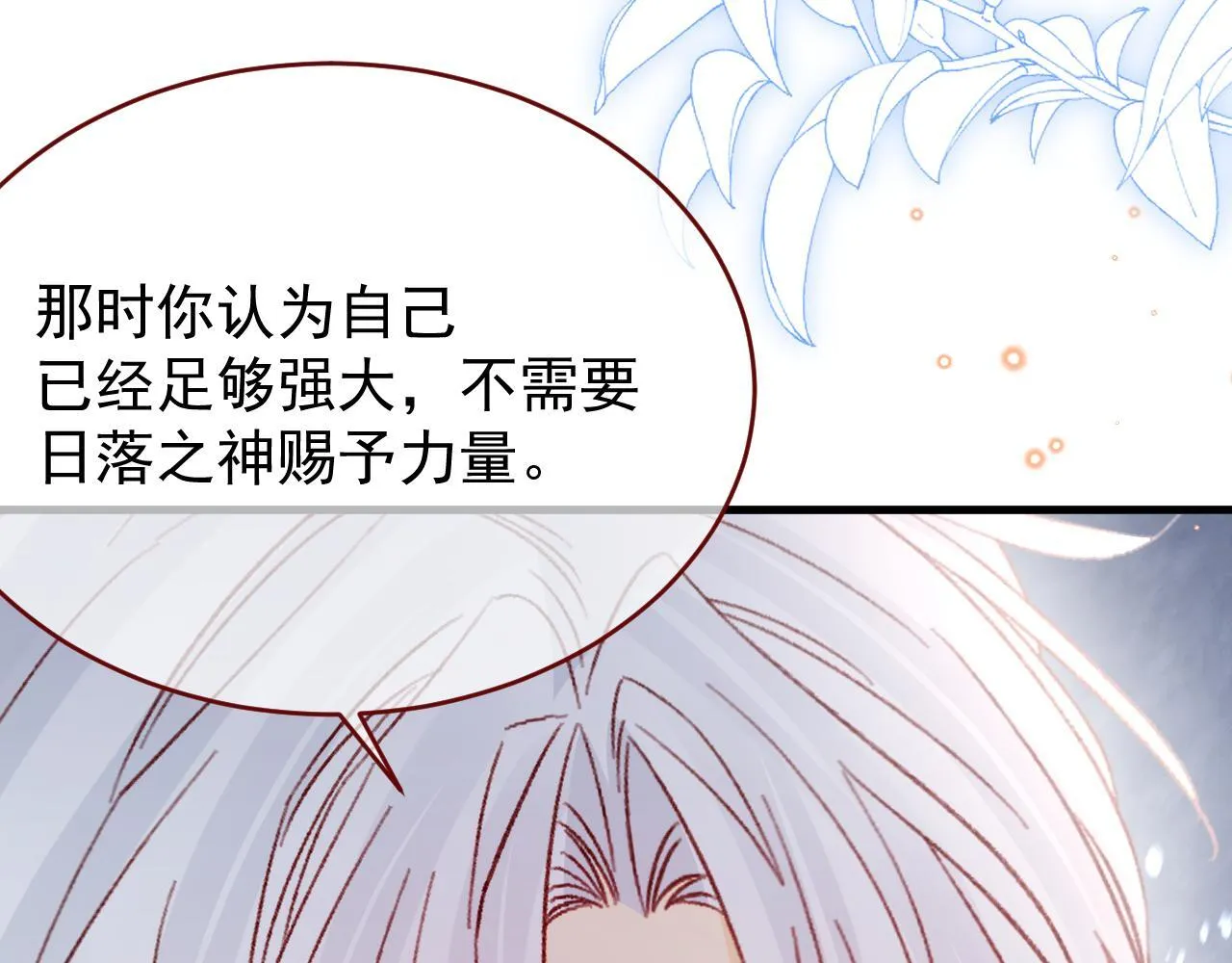 第90话 只是一只猫15