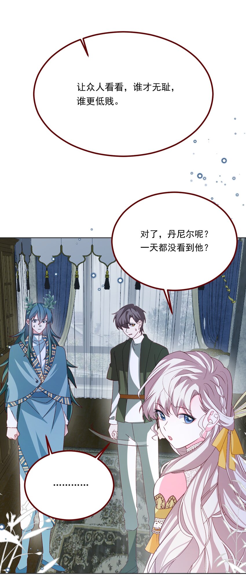 第66话 我从来都不乖17