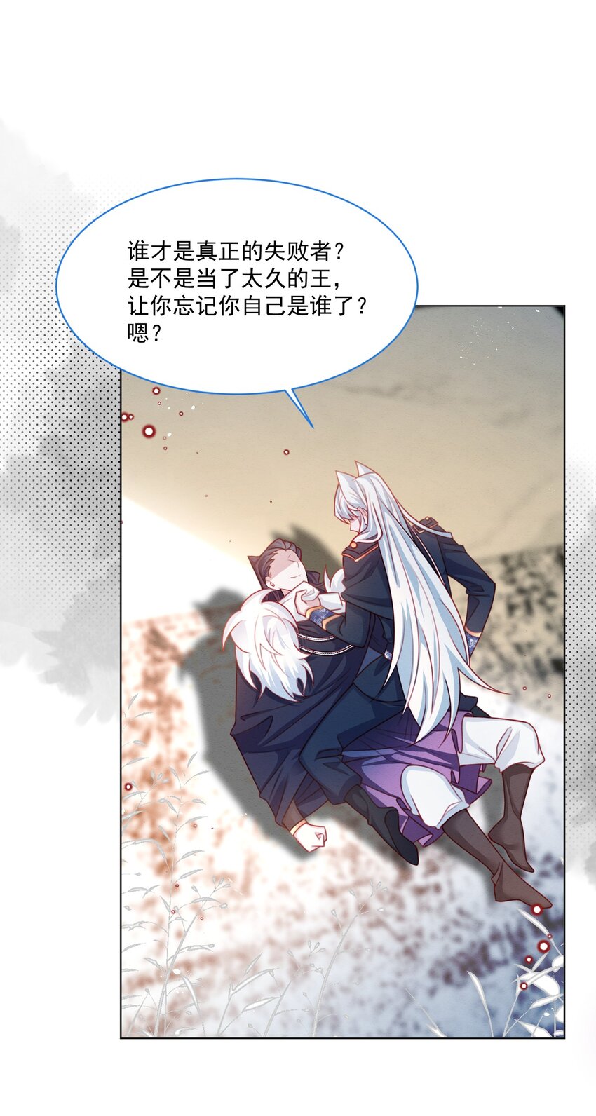 第44话 值得吗？2