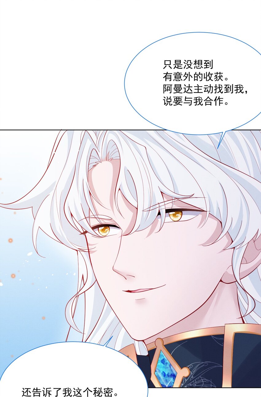 第45话 妮妮塔的身份12