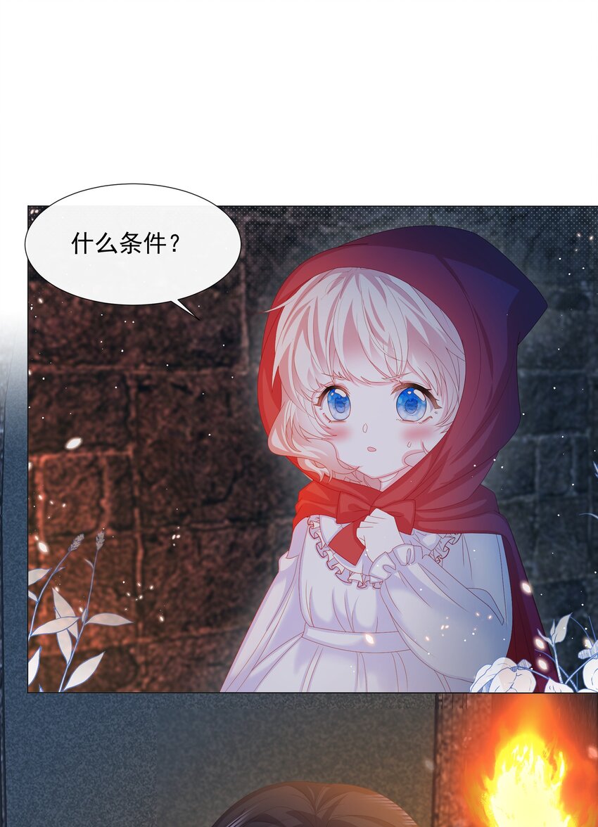 第6话 她很像她的母亲16