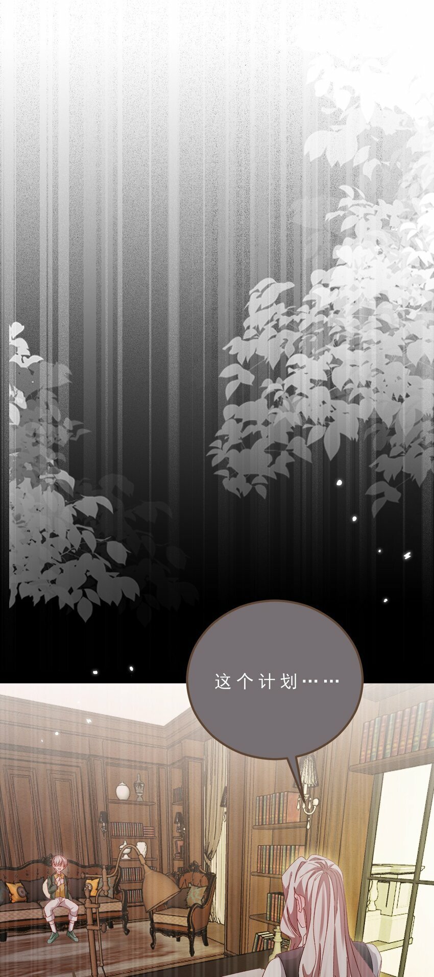 第74话 背叛誓言的男人（下）4