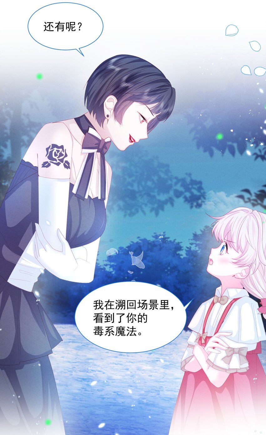 第29话 怀中的人5