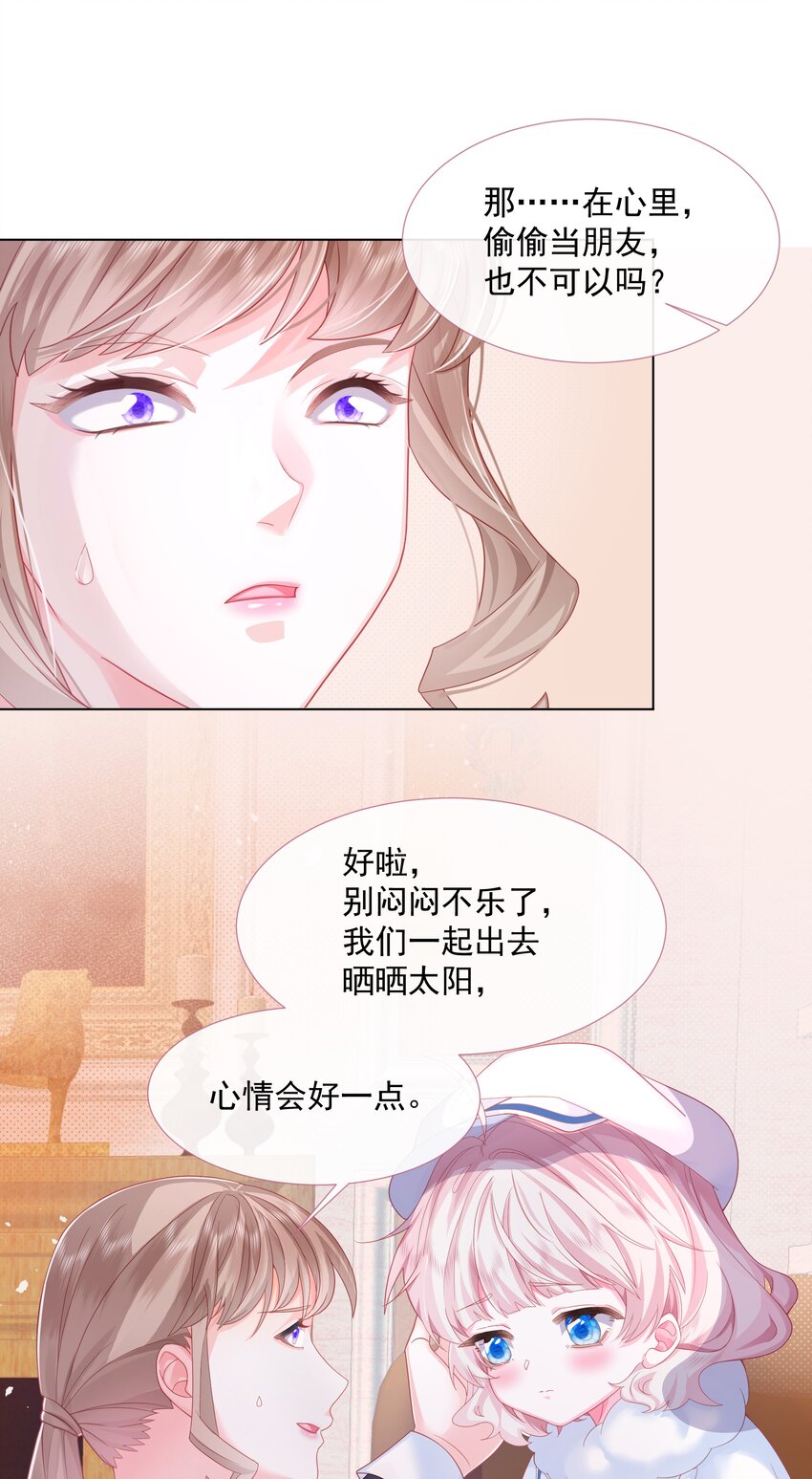第2话 朋友的托付9