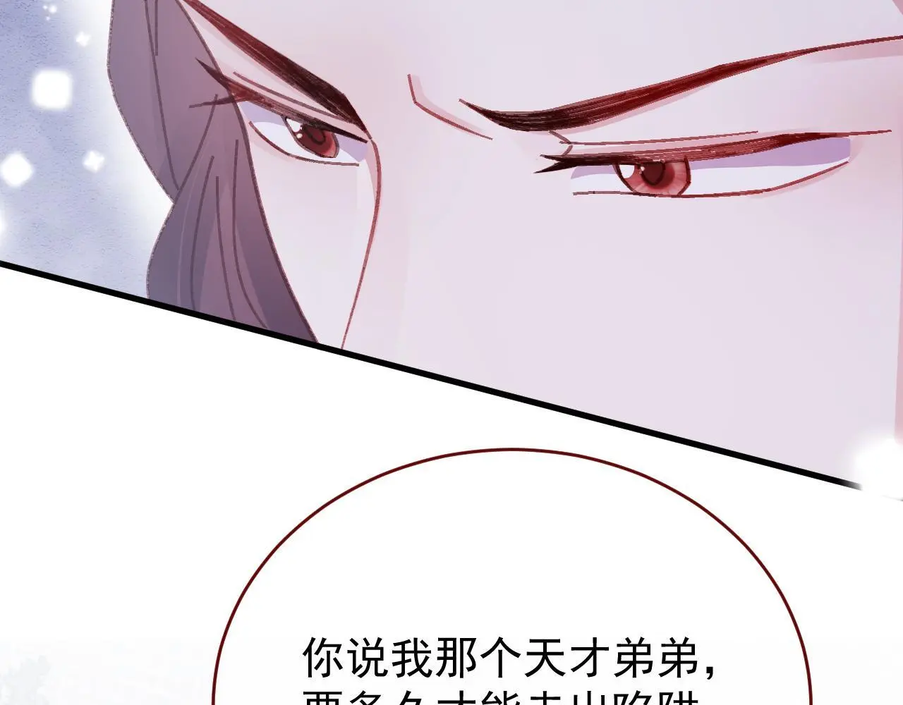 第85话 错位41