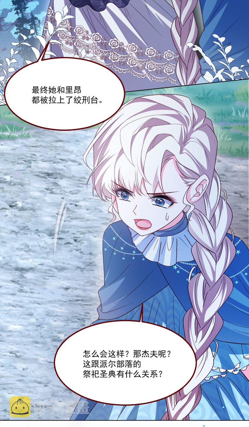 第64话 疯狂的计划4