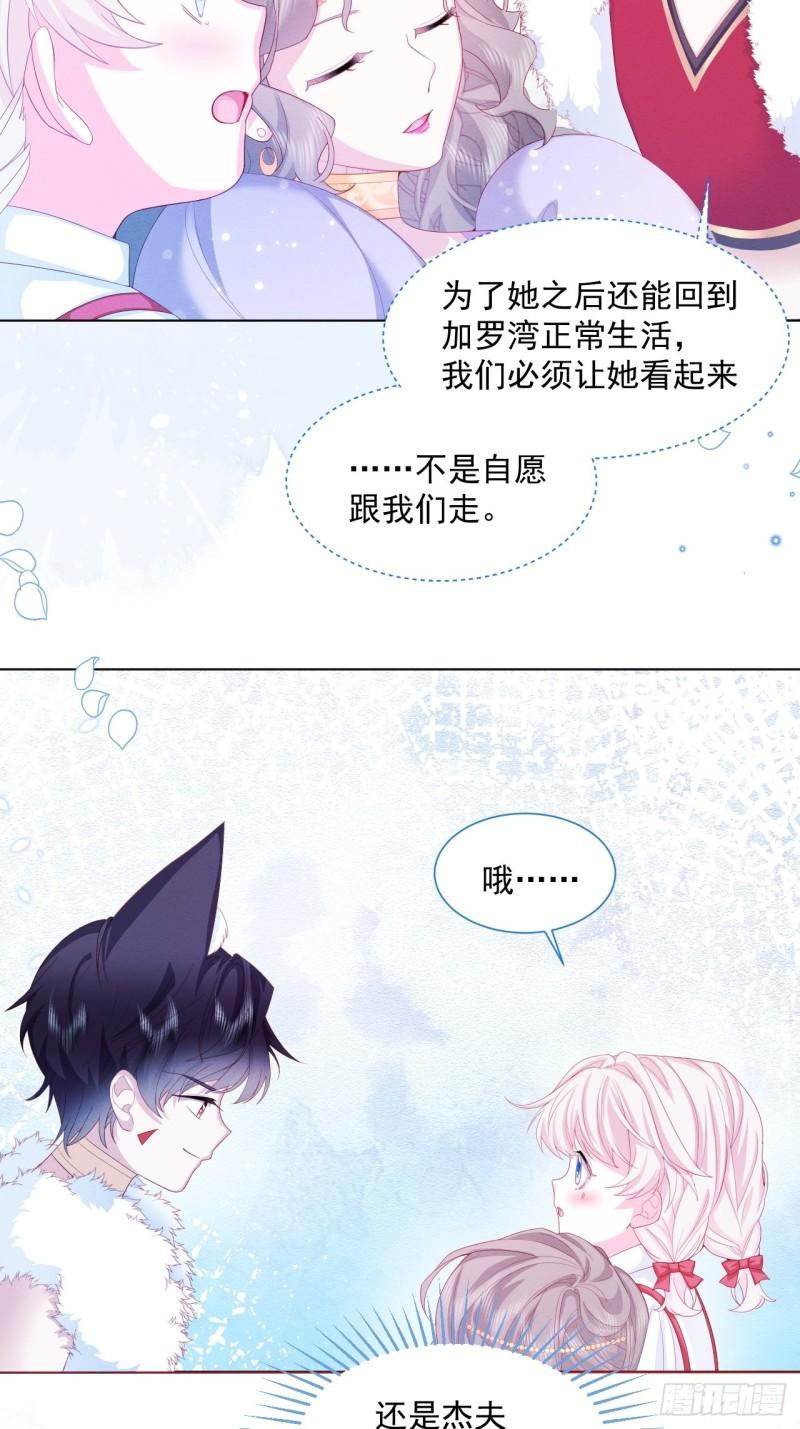 第31话 真妖的力量37