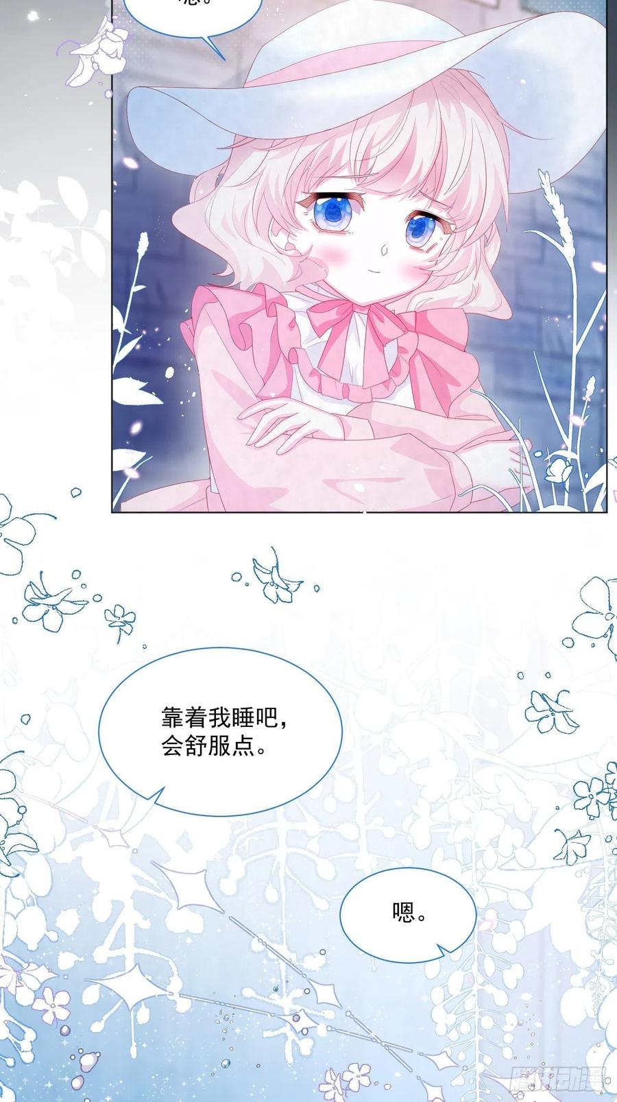 第21话 奥莉薇娅的秘密（下）5