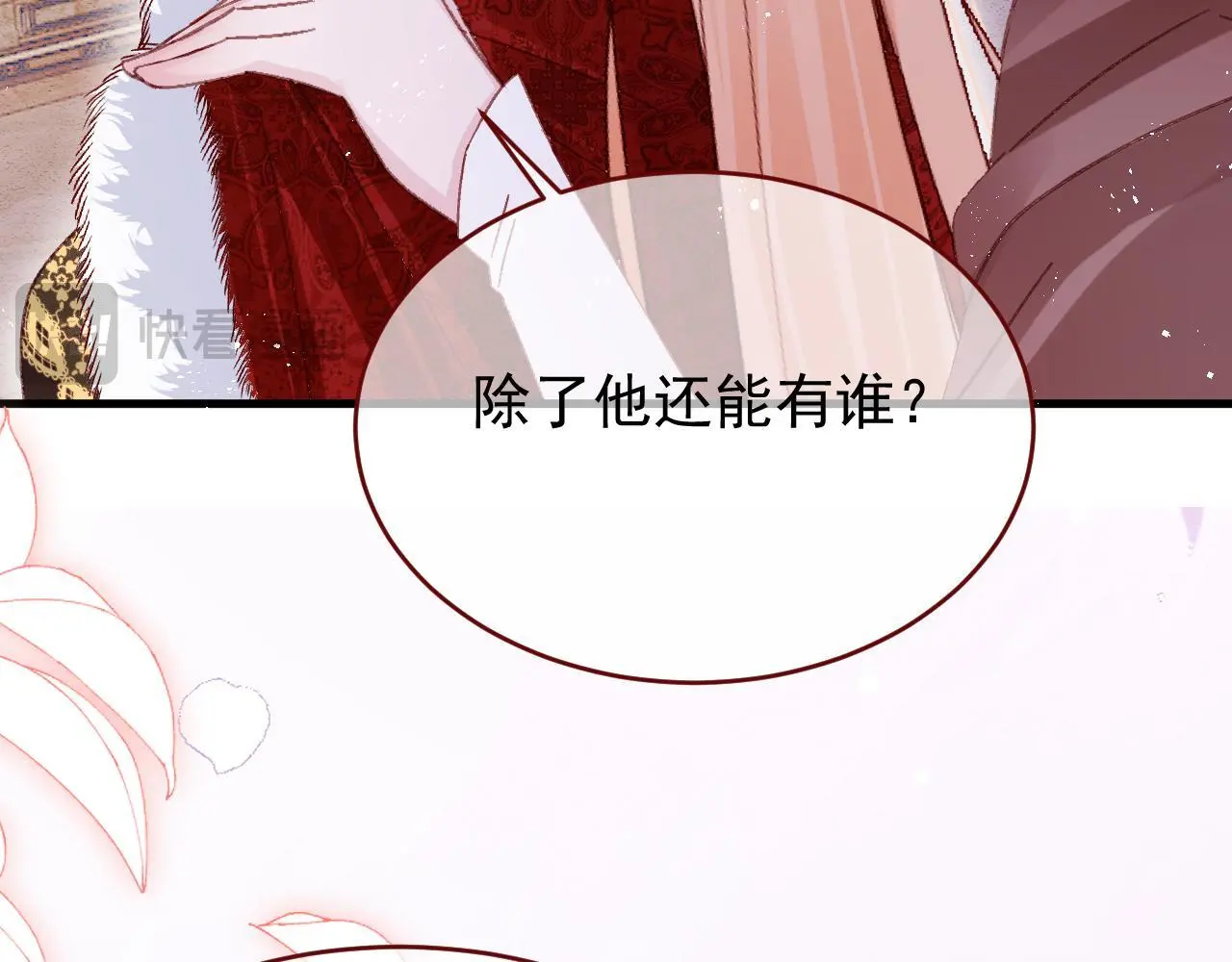 第85话 错位26
