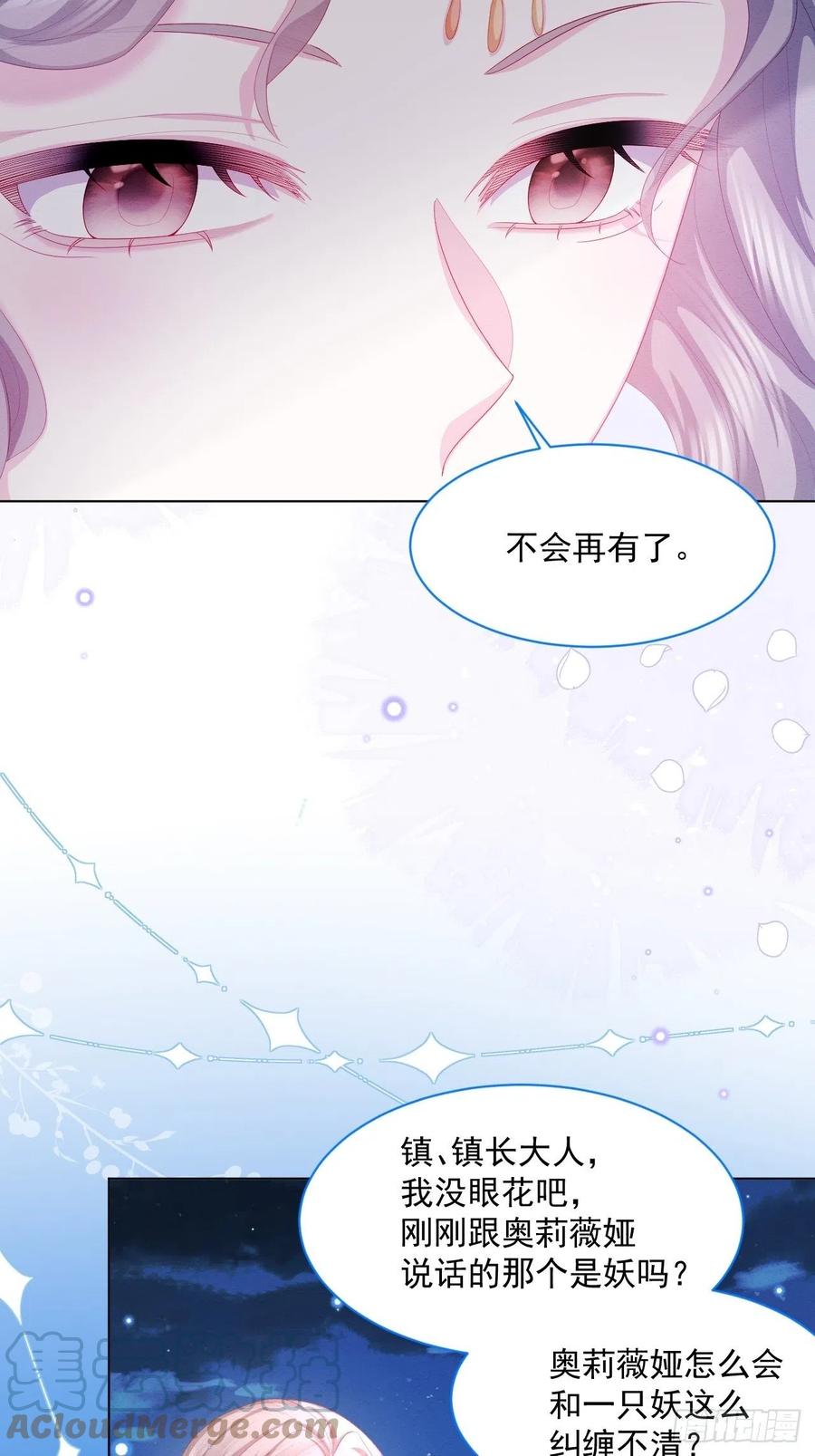 第25话 会保护好你39