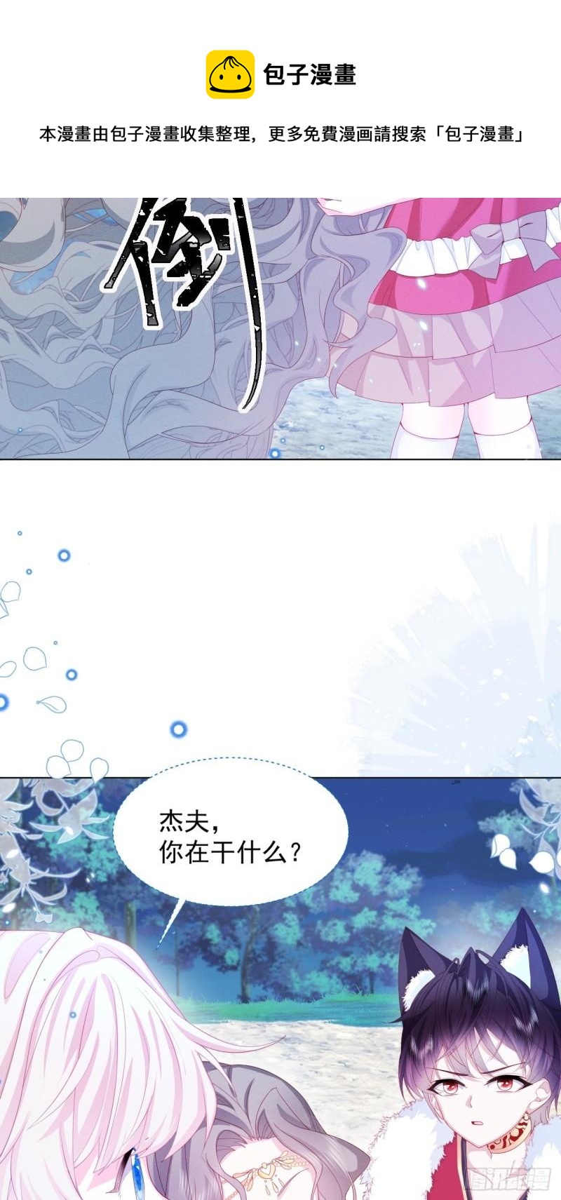 第31话 真妖的力量36