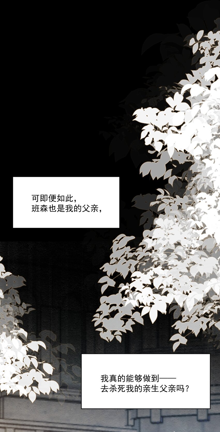 第43话 爱的修罗场11