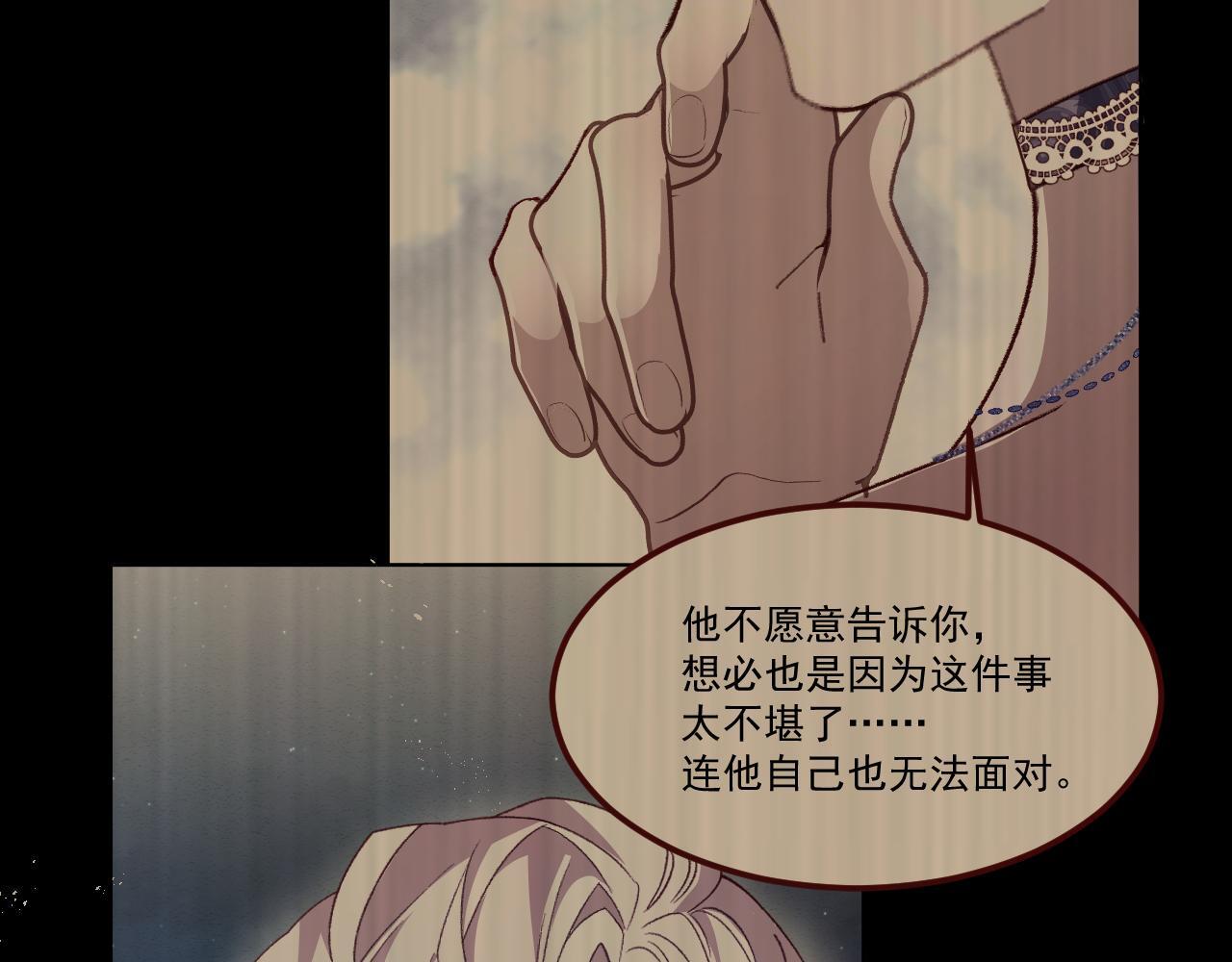 第84话 诱饵46