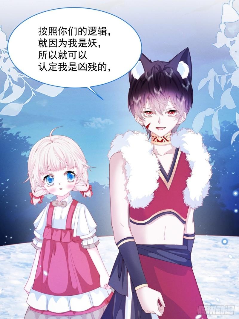 第31话 真妖的力量23