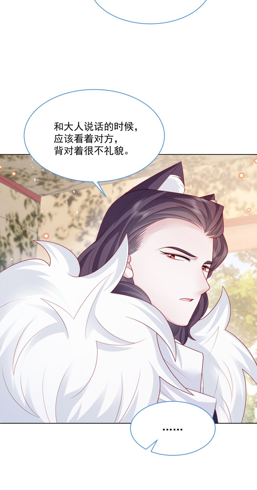 第45话 妮妮塔的身份21