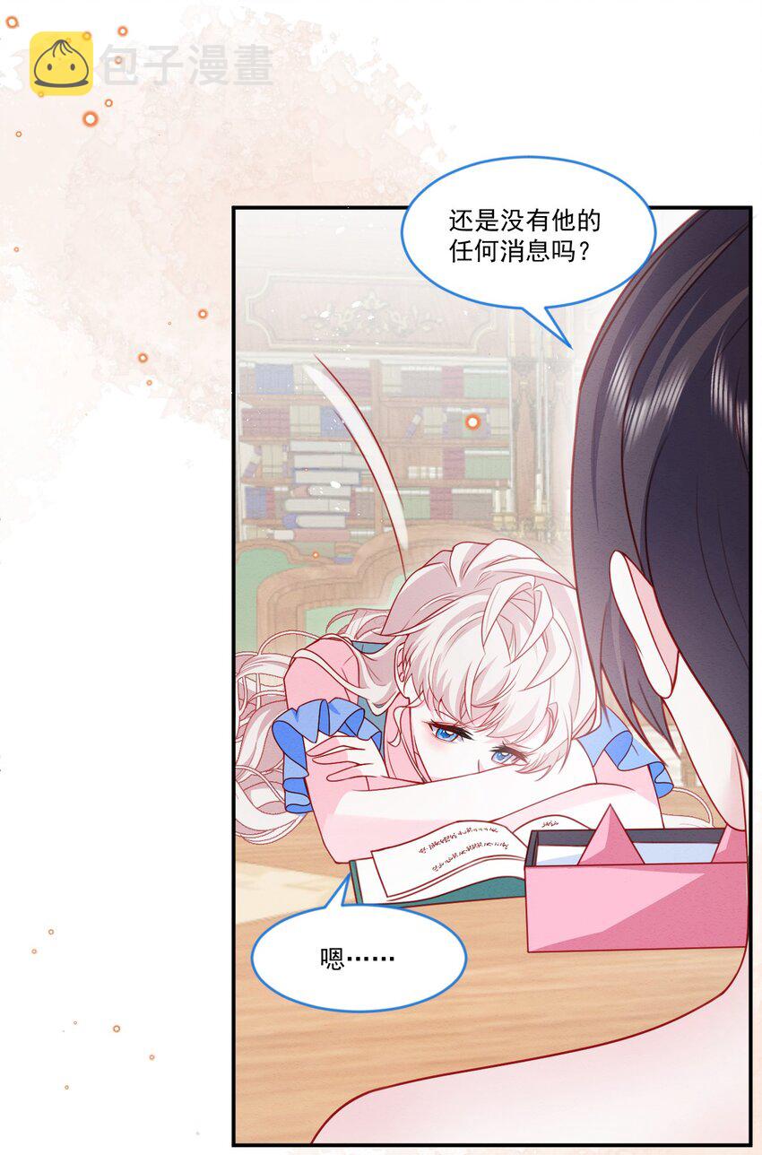 第50话 他的消息27