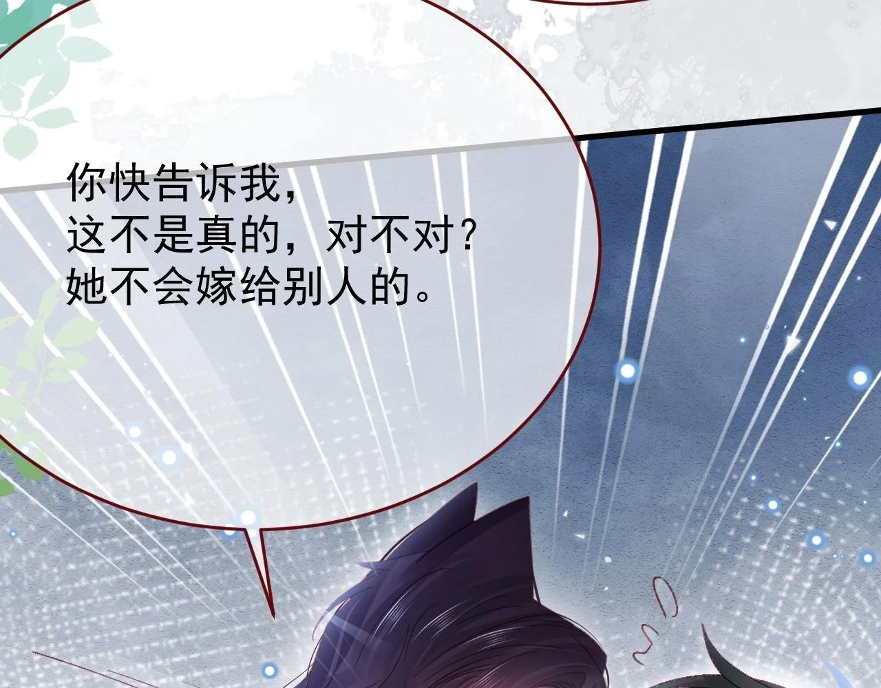 第87话 她的降生2