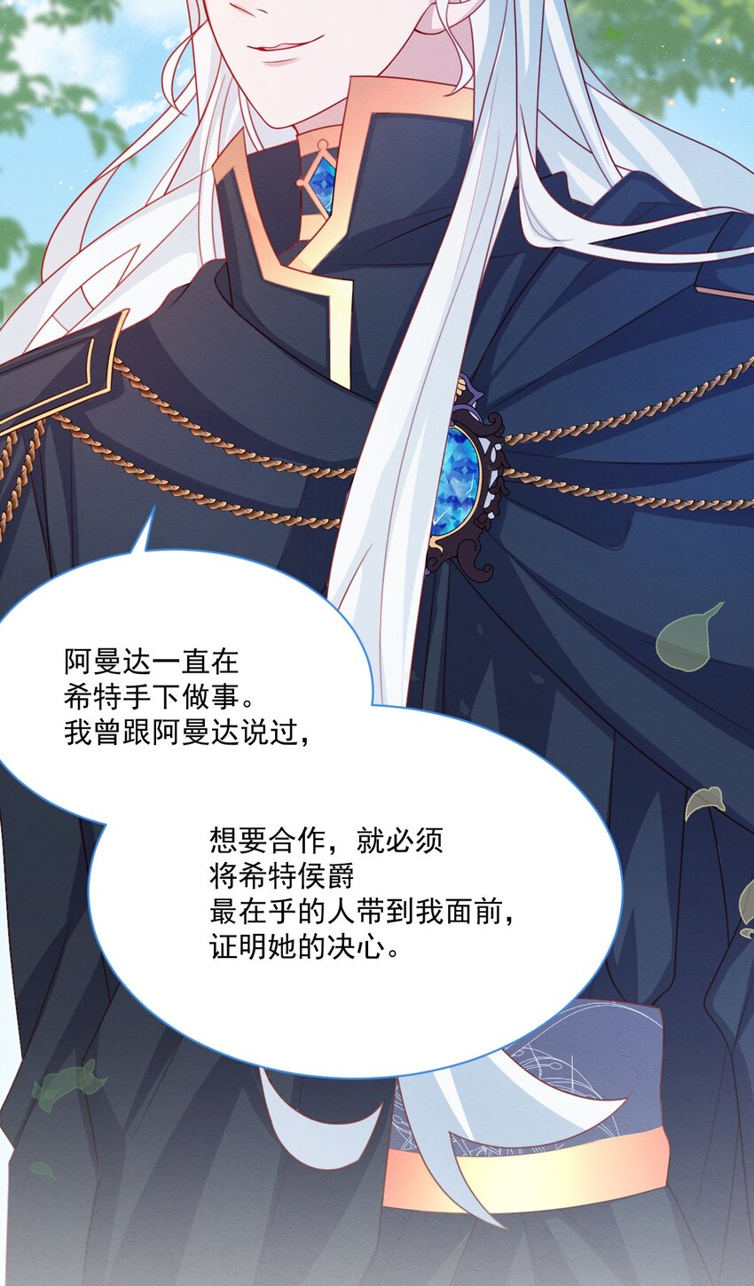 第45话 妮妮塔的身份6