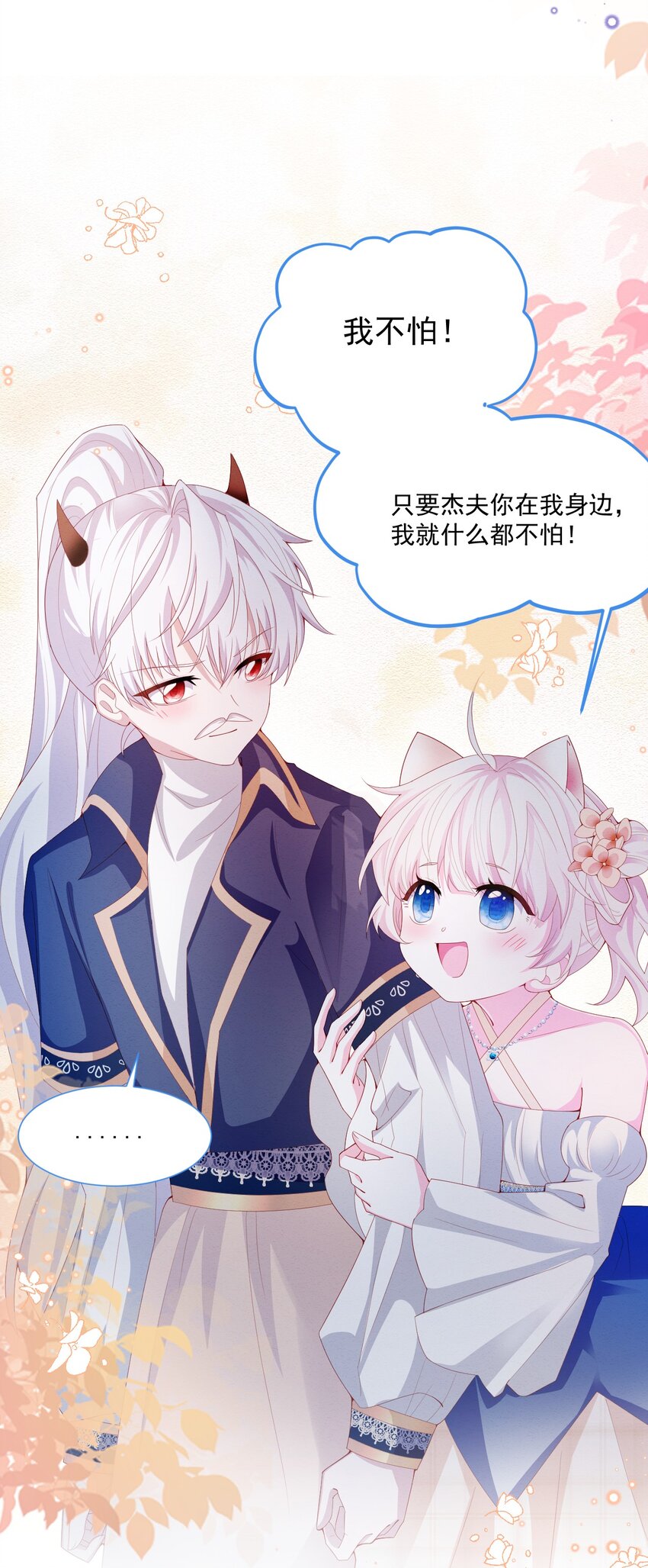 第38话 只要在你身边49