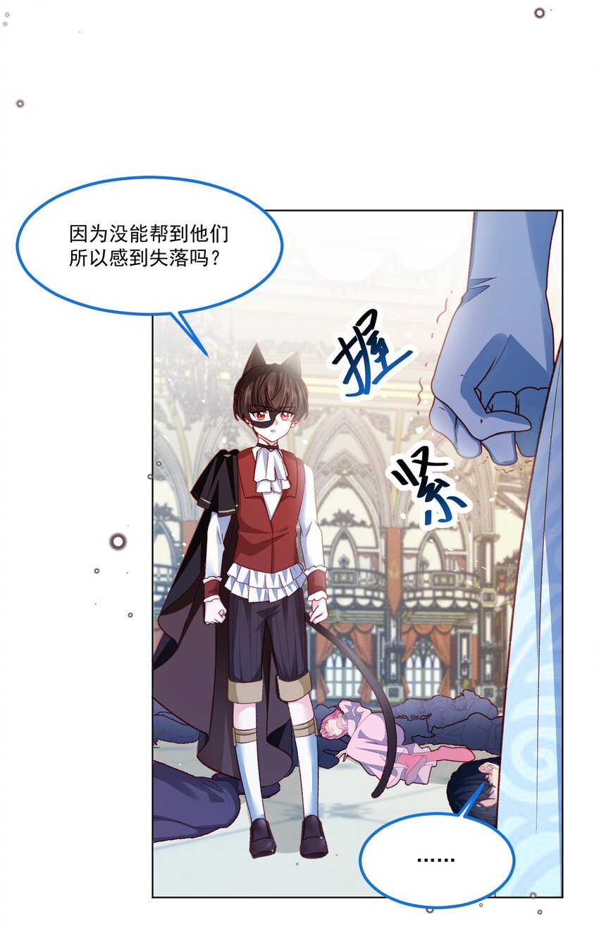 第59话 等到你了6
