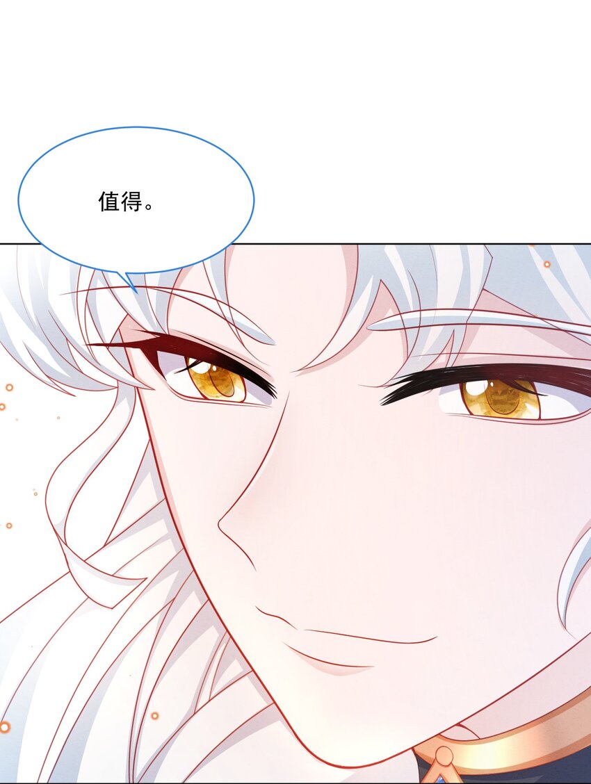第44话 值得吗？41