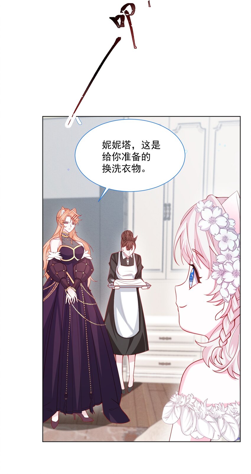 第46话 妮妮塔的妈妈5