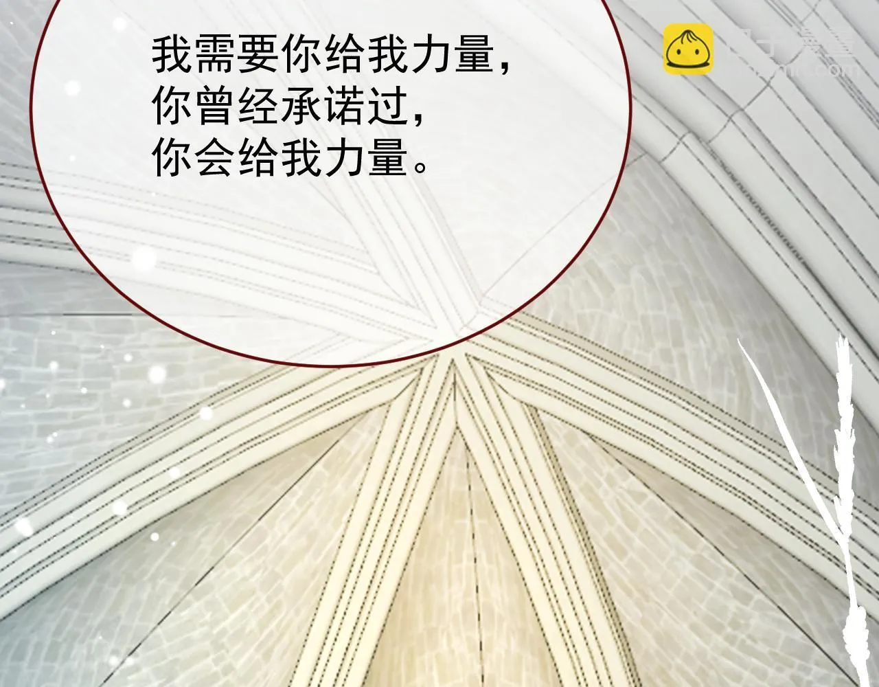 第89话 见一见真相34