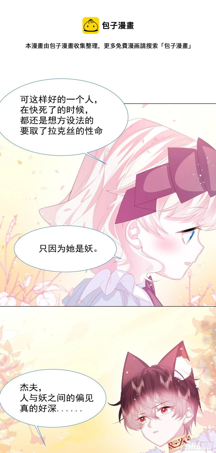 第14话 不一样的路44
