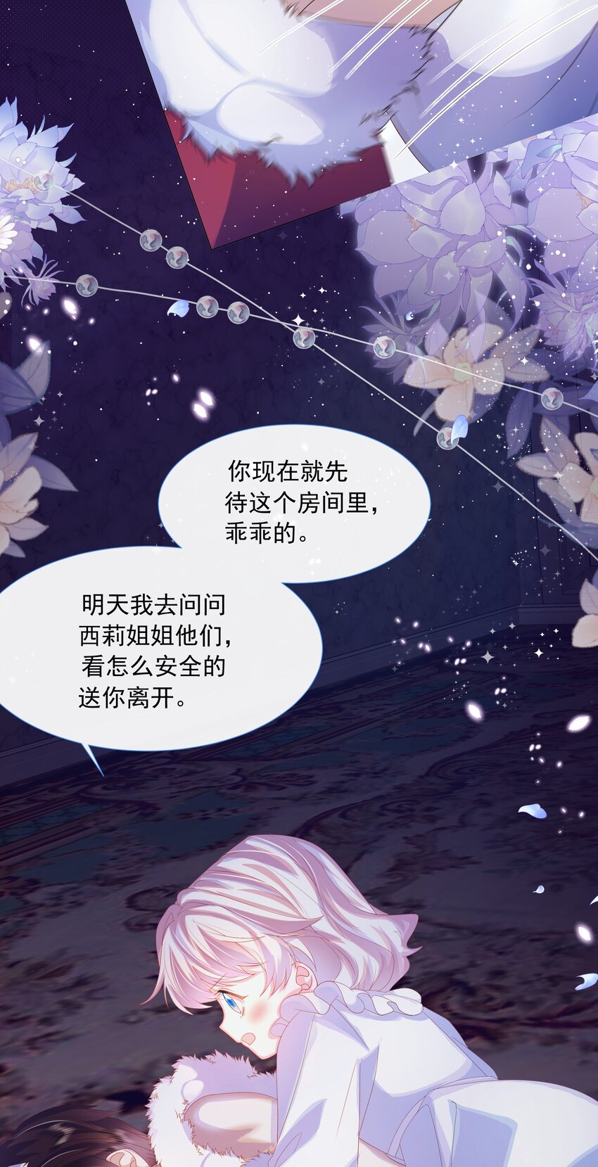 第3话 狼崽出现24