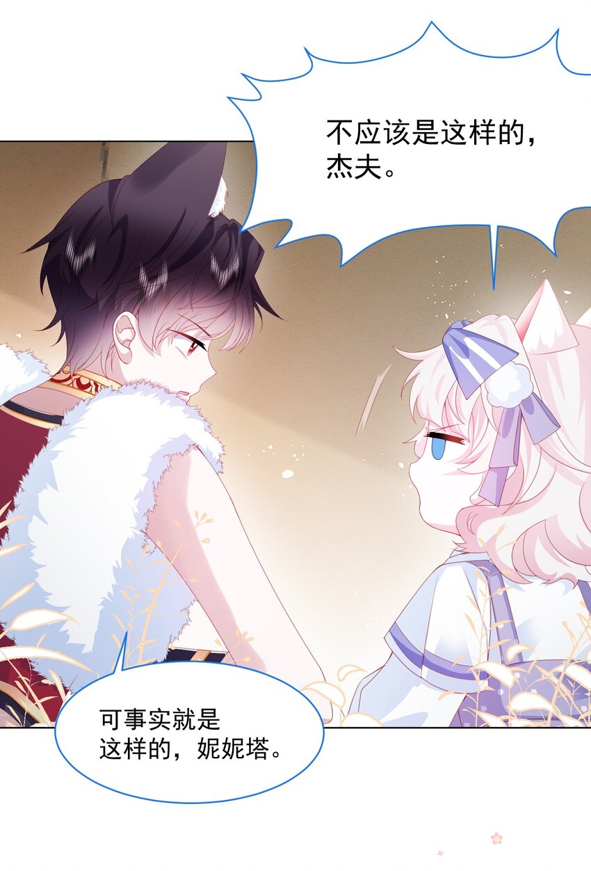 第35话 她的祈祷43