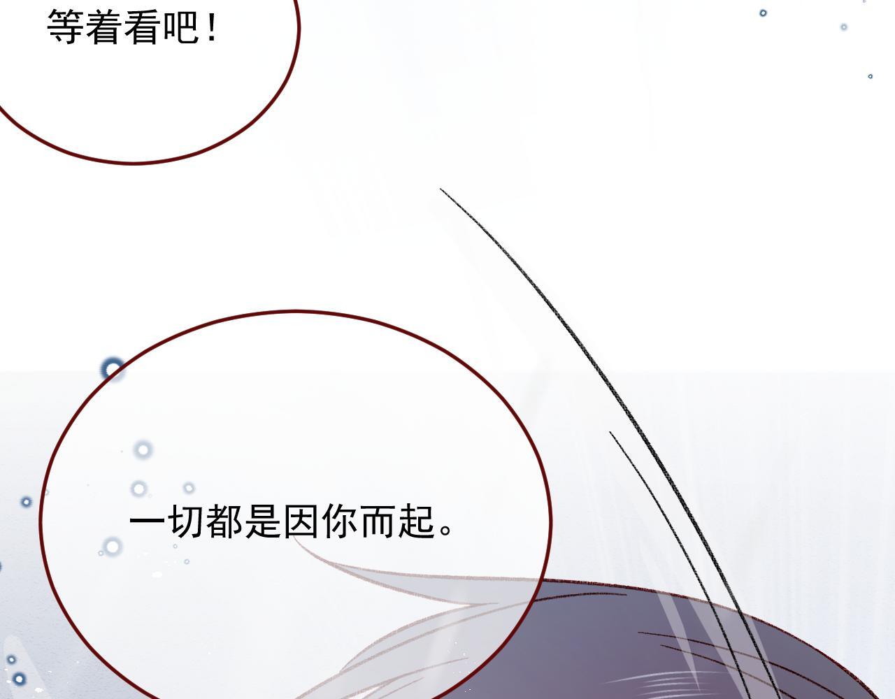 第81话 我们结婚好不好（上）33