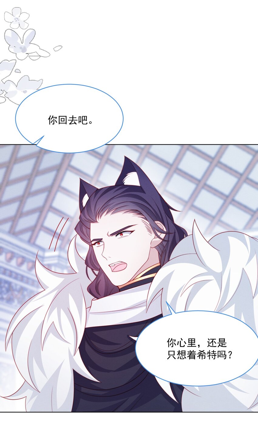 第47话 不愿提起11
