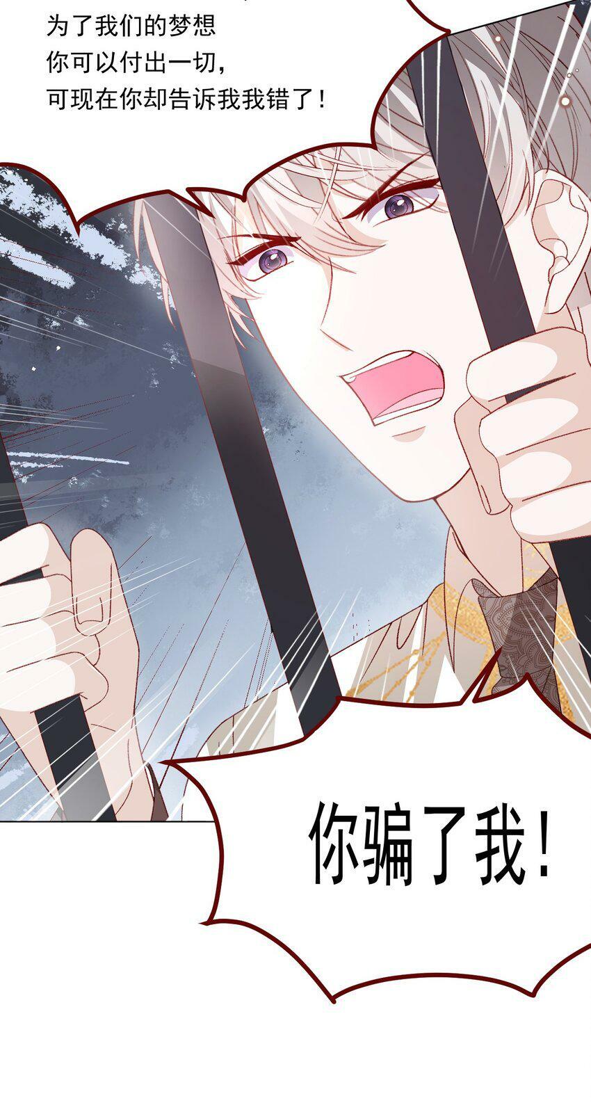 第73话 背叛誓言的男人（上）4