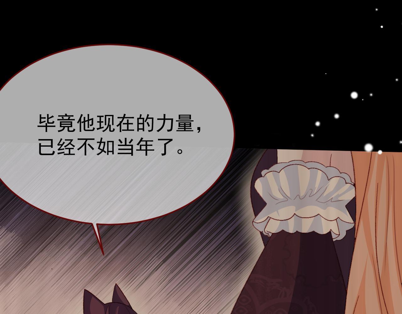 第84话 诱饵94
